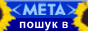 META-Ukraine